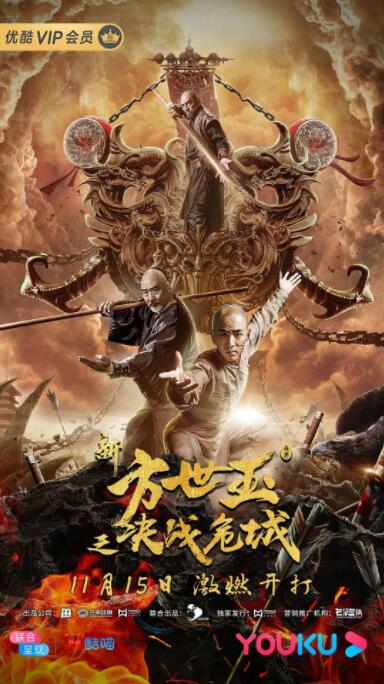 《爱与自由》主视觉海报